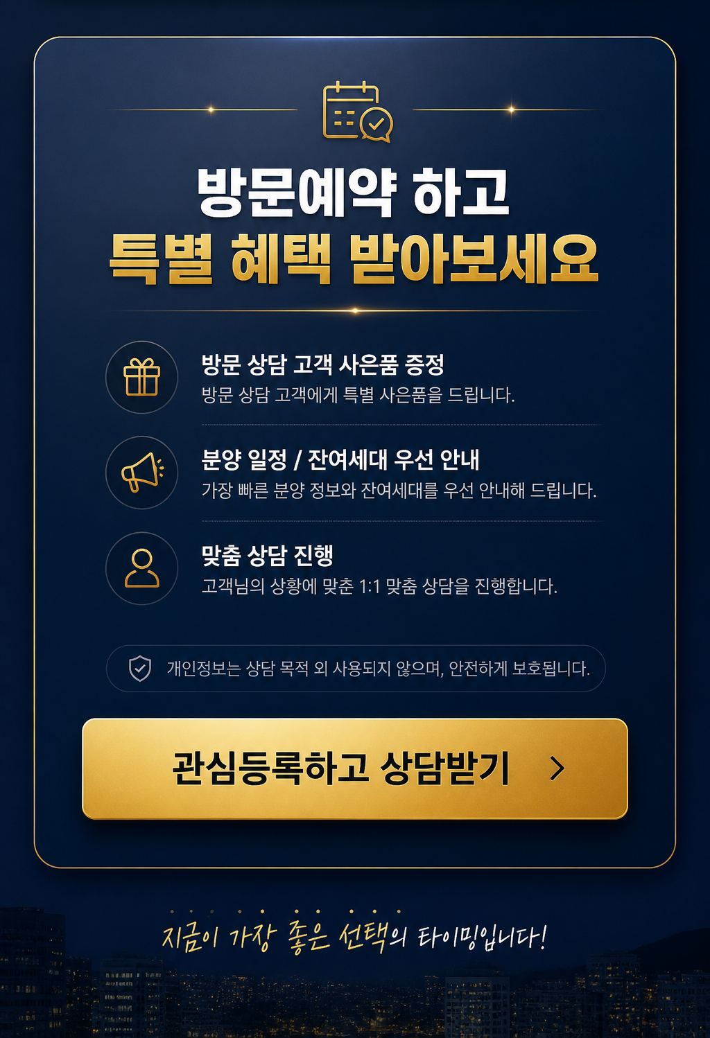 방문예약